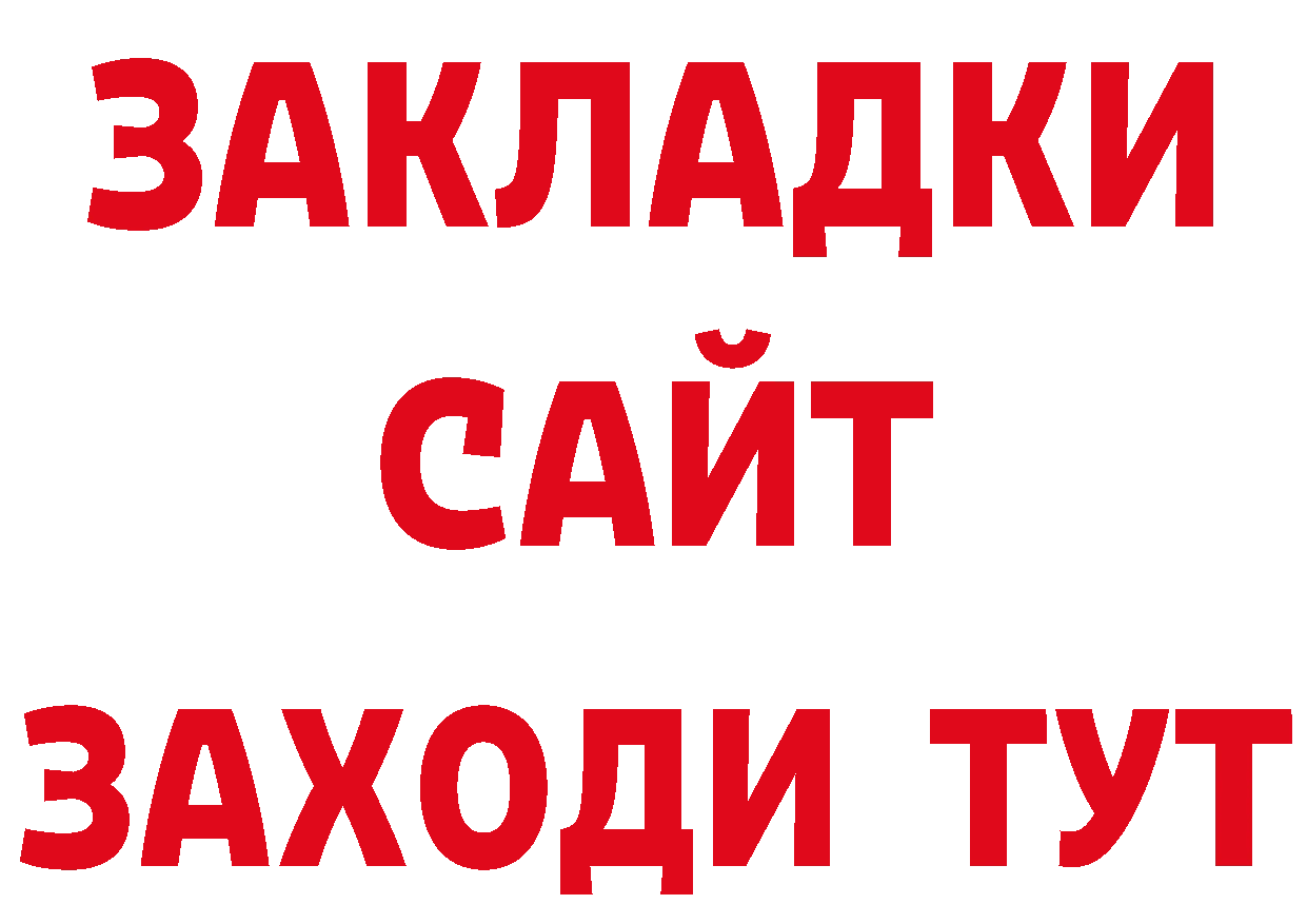 Альфа ПВП Соль зеркало площадка гидра Северодвинск